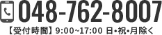 048-762-8007